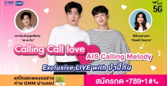 Exclusive_Calling call love