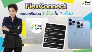 FlexxJoox (1)