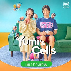 Poster-_Yumi_s_Cells_Poster_[TH]