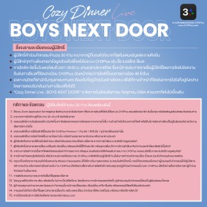 Term_BOYS NEXT DOOR_TH (1) (1)