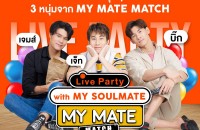 1. MY MATE MATCH LIVE PARTY with MY SOULMATE