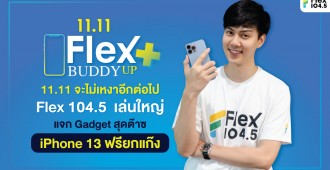 Flex_Buddy Up (2)