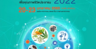 AW_Health Expo_KV_Ver_ENG_2021