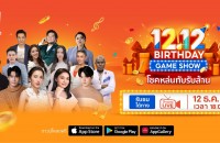 Shopee 12.12 Birthday Game Show (1)