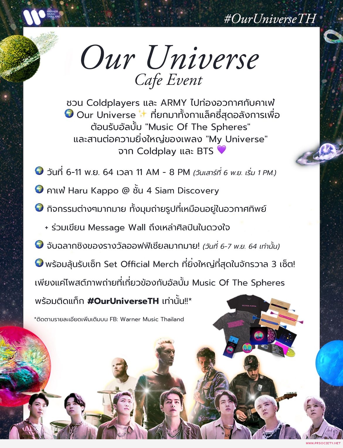 โปสเตอร์ Our Universe TH
