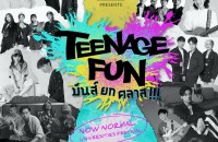 teenagefun_poster