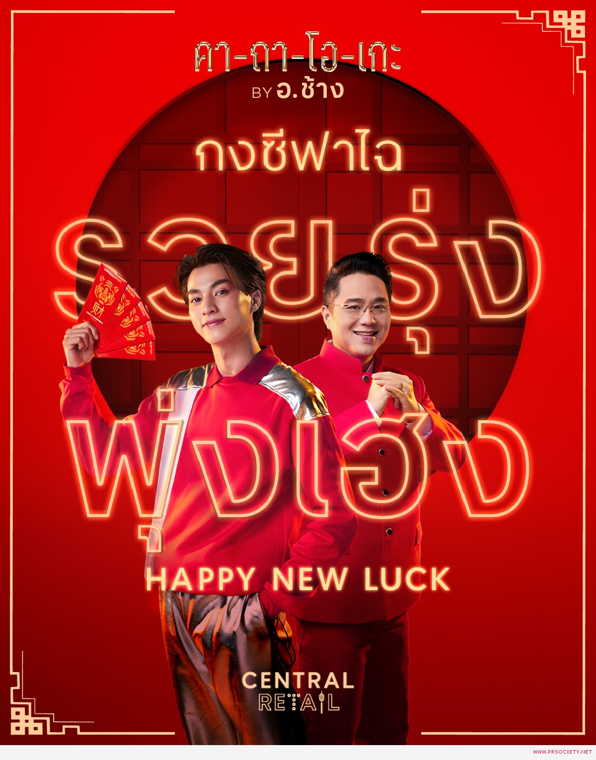 AW_CRC-CNY_KV_Final