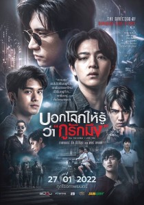 POSTER_Tell The World I Love You 1