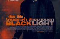 BLACKLIGHT POSTER THAI