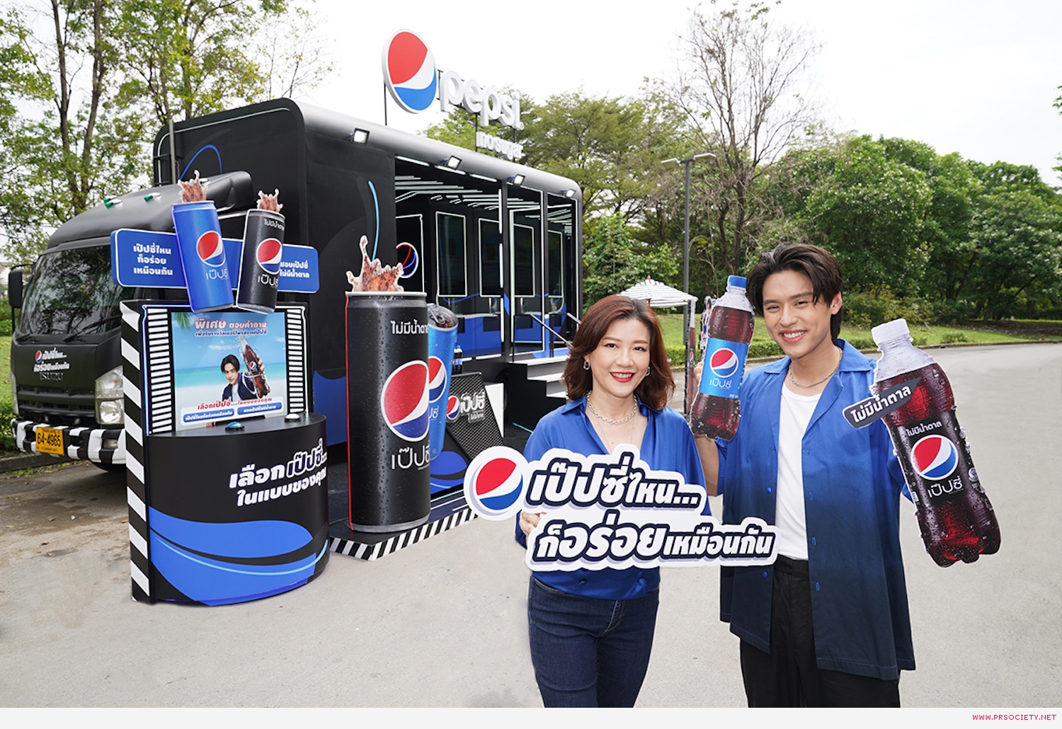 Pepsi Same Great Taste  (2)