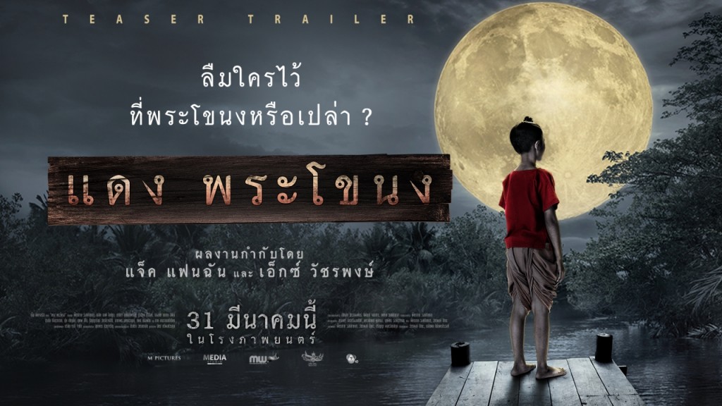 prTEASER TR Thumbnail