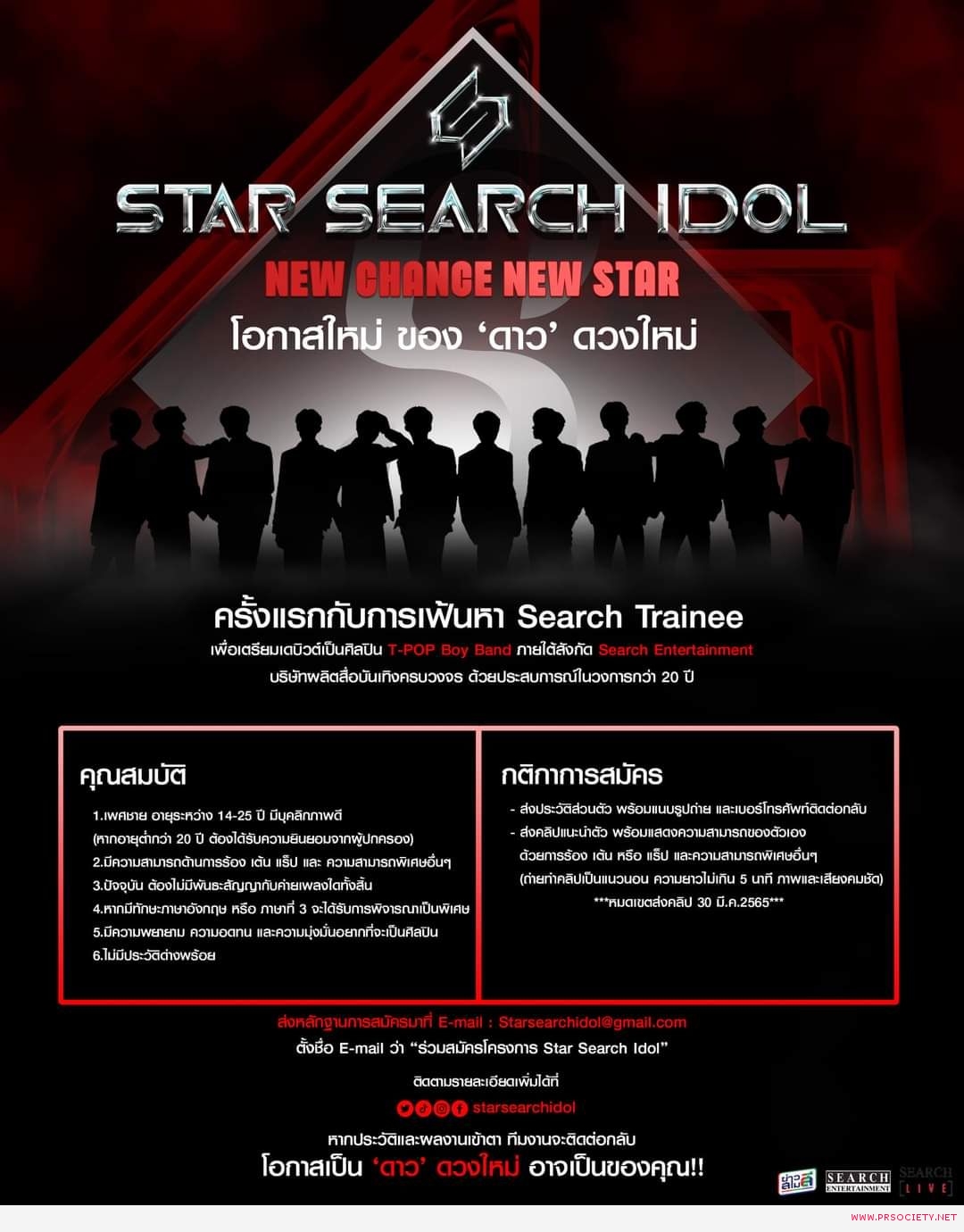 Star Search Idol