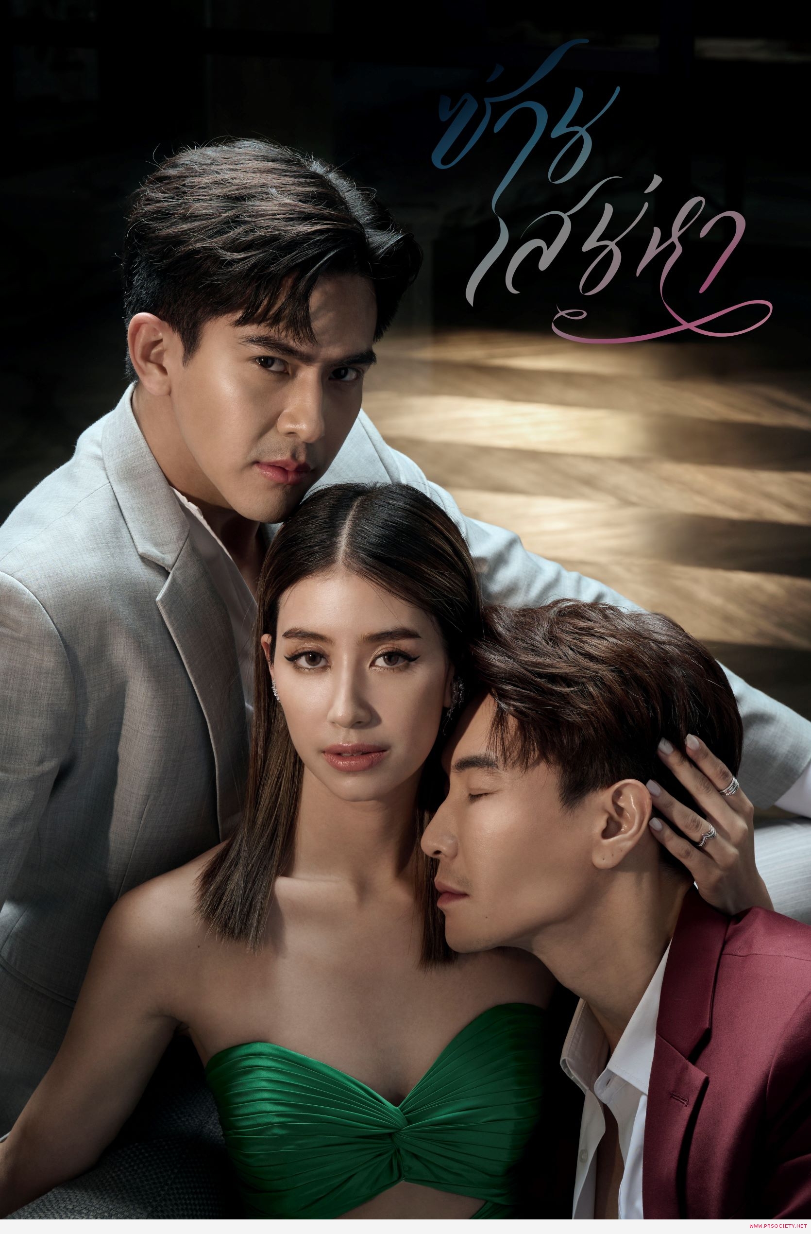 poster ซ่านเสน่หา (4)
