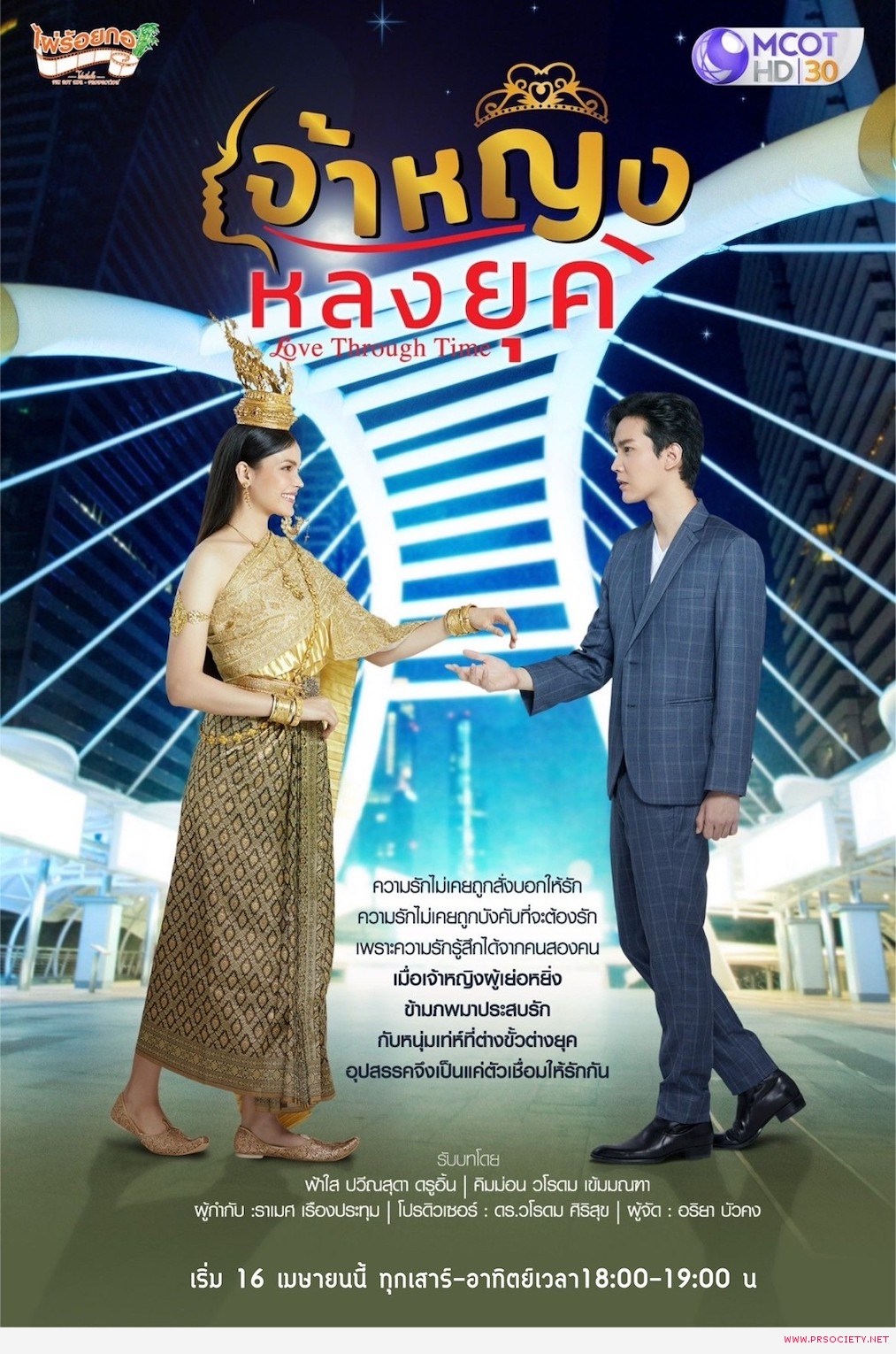 โปสเตอร์