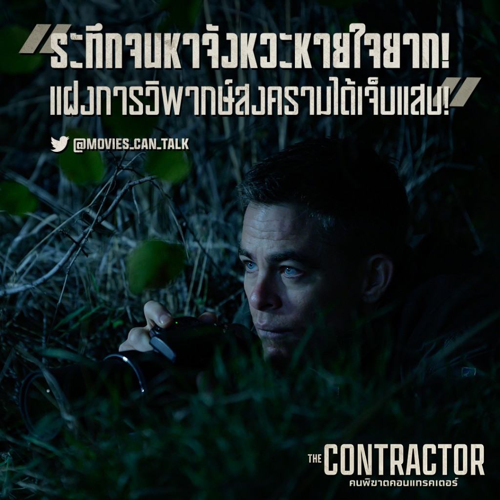 CONTRACTOR_Social_Reviews_MovieCanTalk