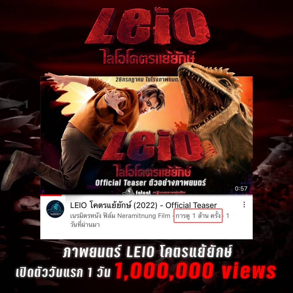 Poster_1วัน1ล้านวิว