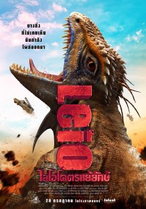 Teaser Poster_Leio