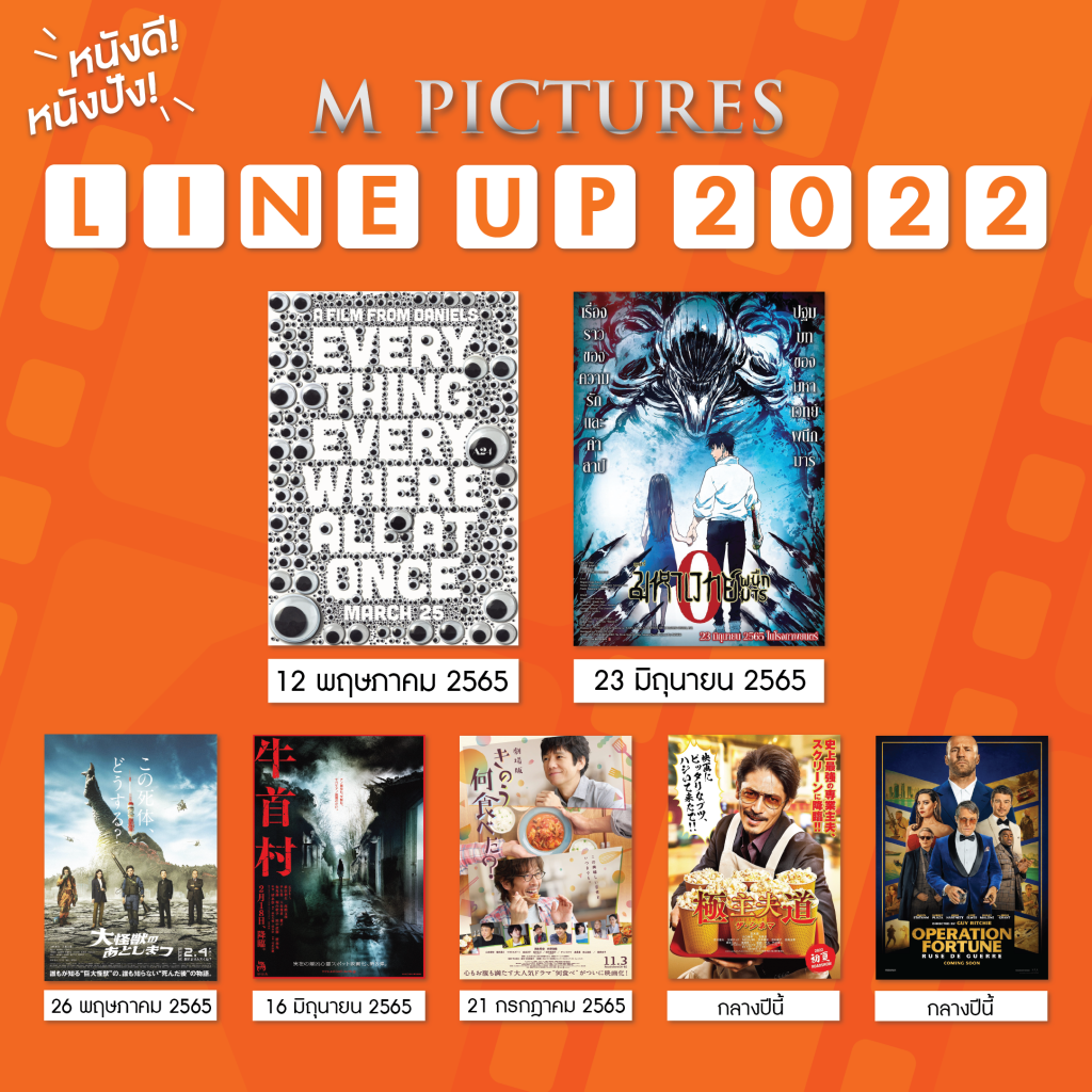 m_pictures [line up2022]
