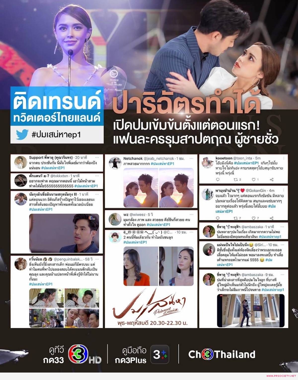 กระแส ปมเสน่หา ตอนแรก(17)