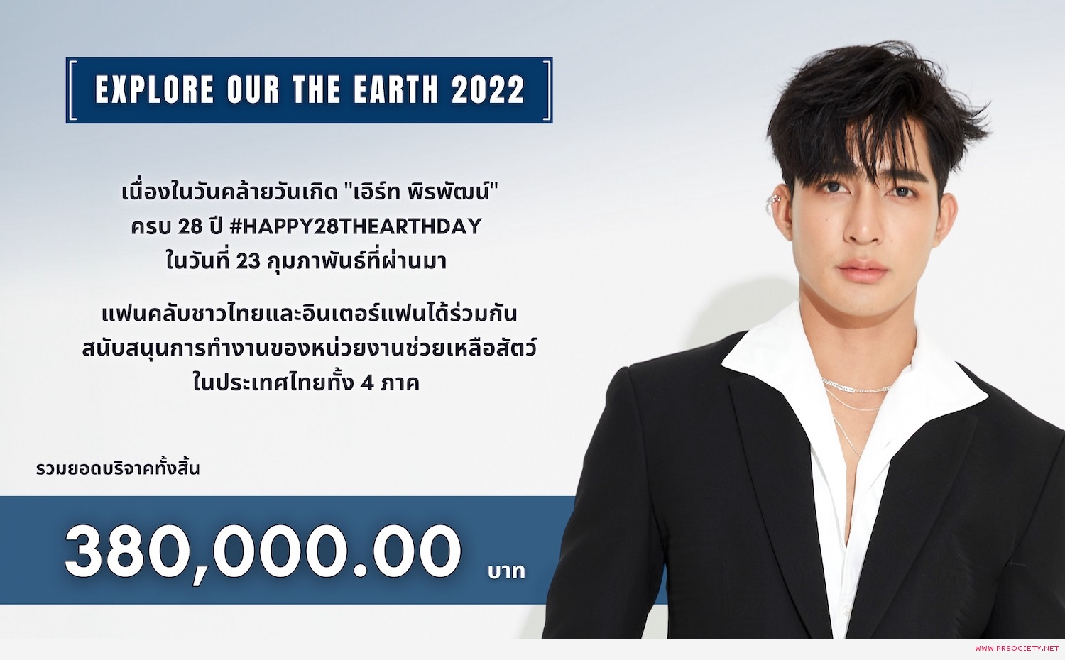พิรพัฒน์ (4)
