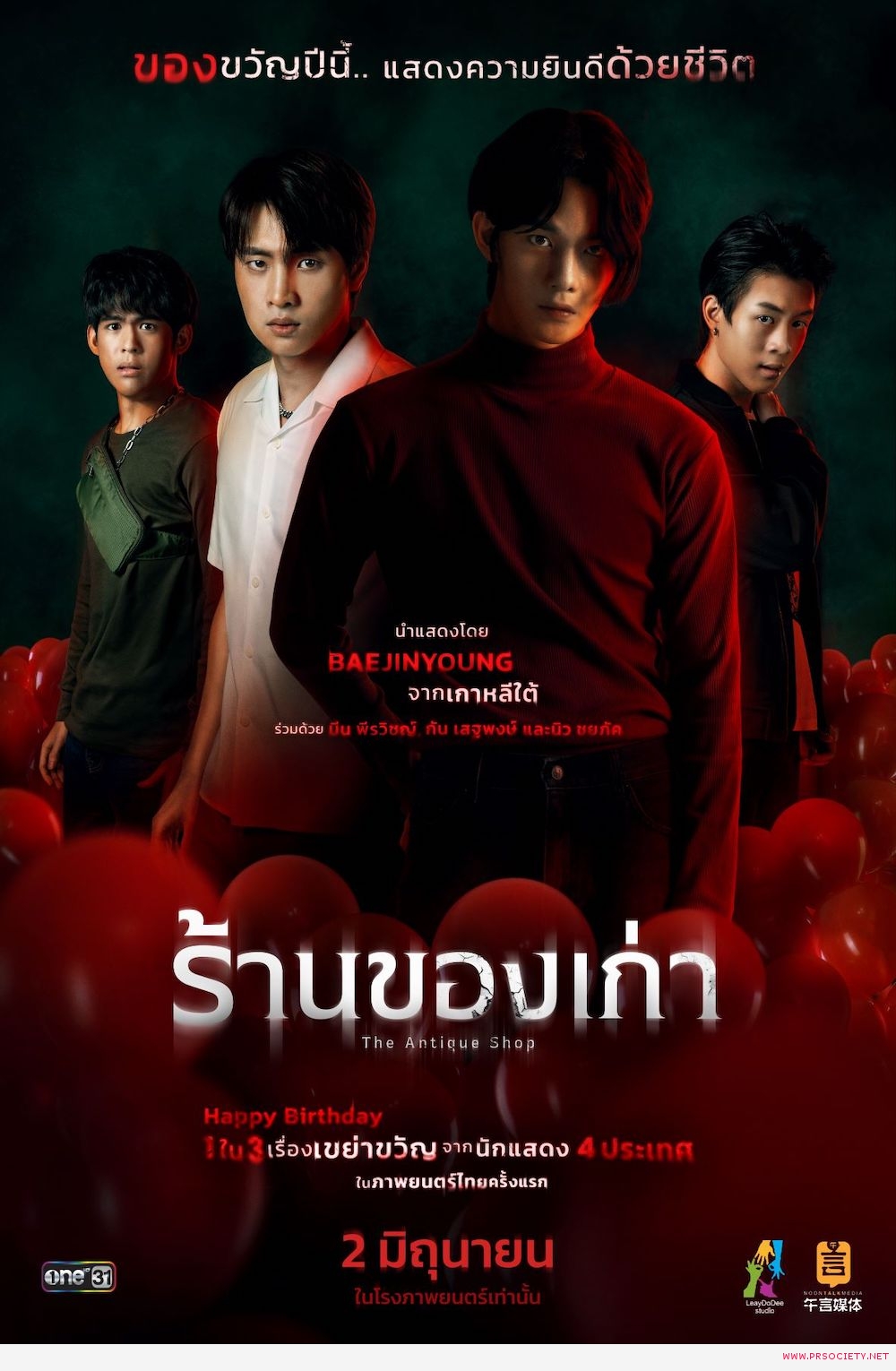1.Poster_HappyBirthday_TheAntiqueShop_04