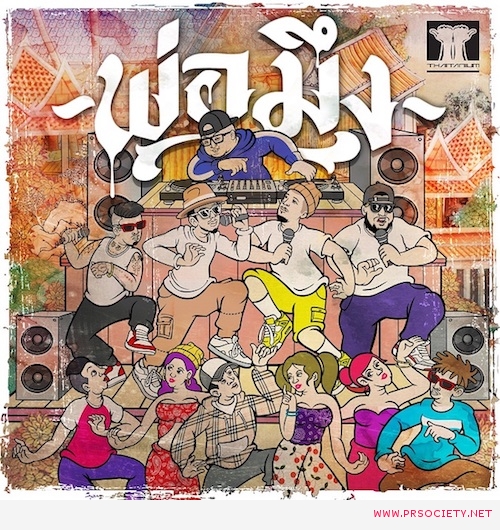 thaitanium_cover3000x3000px copy
