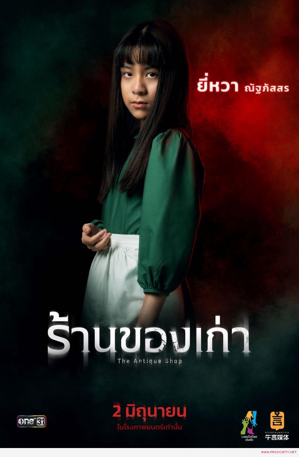 10.ยี่หวา_re