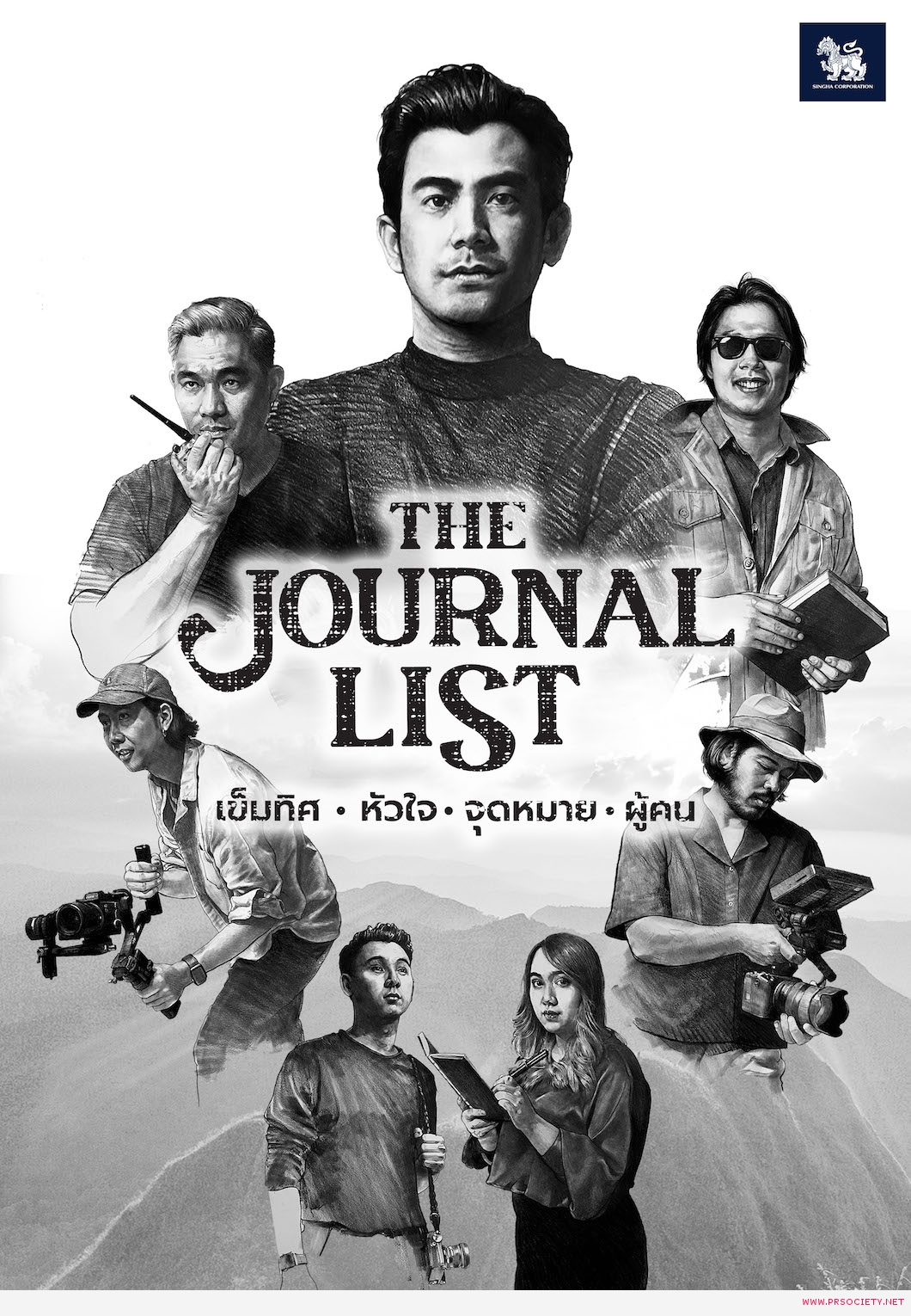 Poster “The Journal List (เข็มทิศ_ หัวใจ_ จุดหมาย_ ผู้คน)”