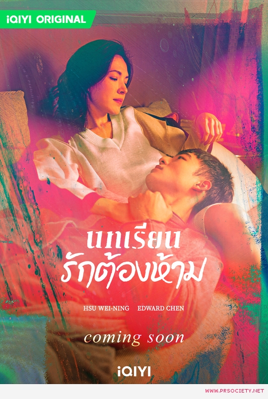 Lesson in Love (4)