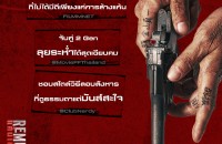 Remember แค้นเดือดคนดุ_รีวิว เข้าไทย_อีซองมิน นัมจูฮยอก (6)