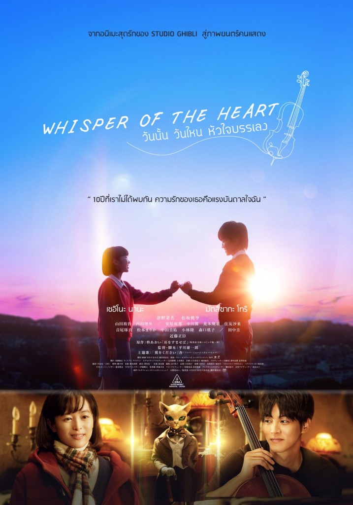 28X40_WHISPER OF THE HEART_TH_RES72