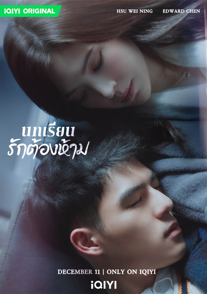 Lesson in Love (Poster 2)
