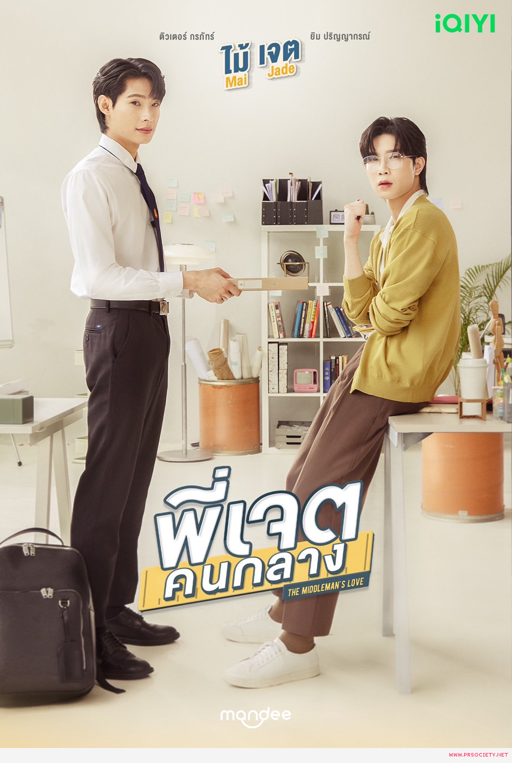 4.Middleman’s Love