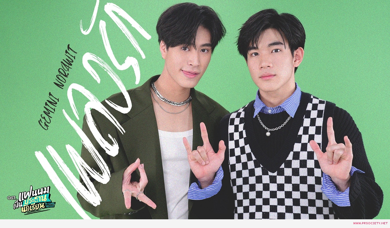 เพลงรัก