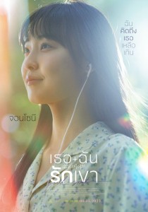 SOULMATE_CHARAC-Teaser-poster-Jeon-Sonee-(TH)