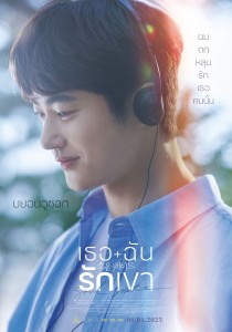 SOULMATE_CHARAC-Teaser-poster-Kim-Byeon-woo-Seok-(TH)