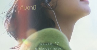 SOULMATE_CHARAC-Teaser-poster-Kim-Da-mi-(TH)