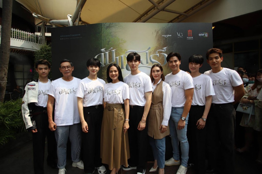 ดับแสงรวี (4)