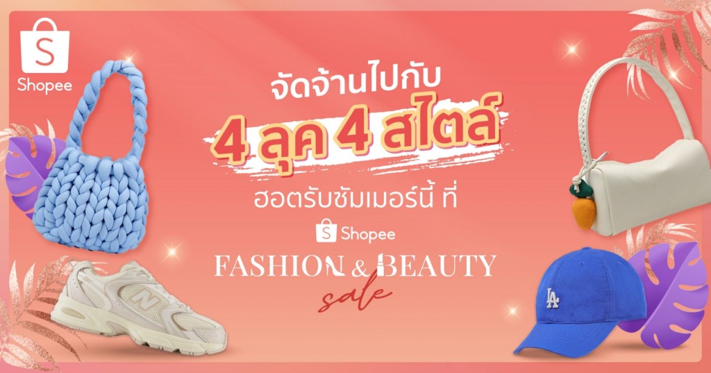 4.4 Fashion & Beauty Sale_Cover Photo