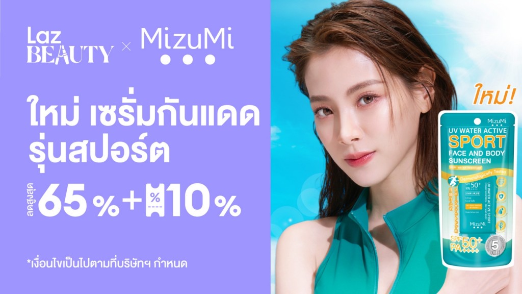 [PR] Banner-MizuMi