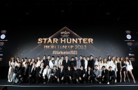2. งาน Star Hunter Project Line Up 2023