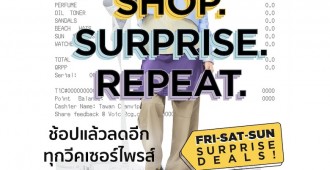 Central_Shop-Surprise-Repeat ...