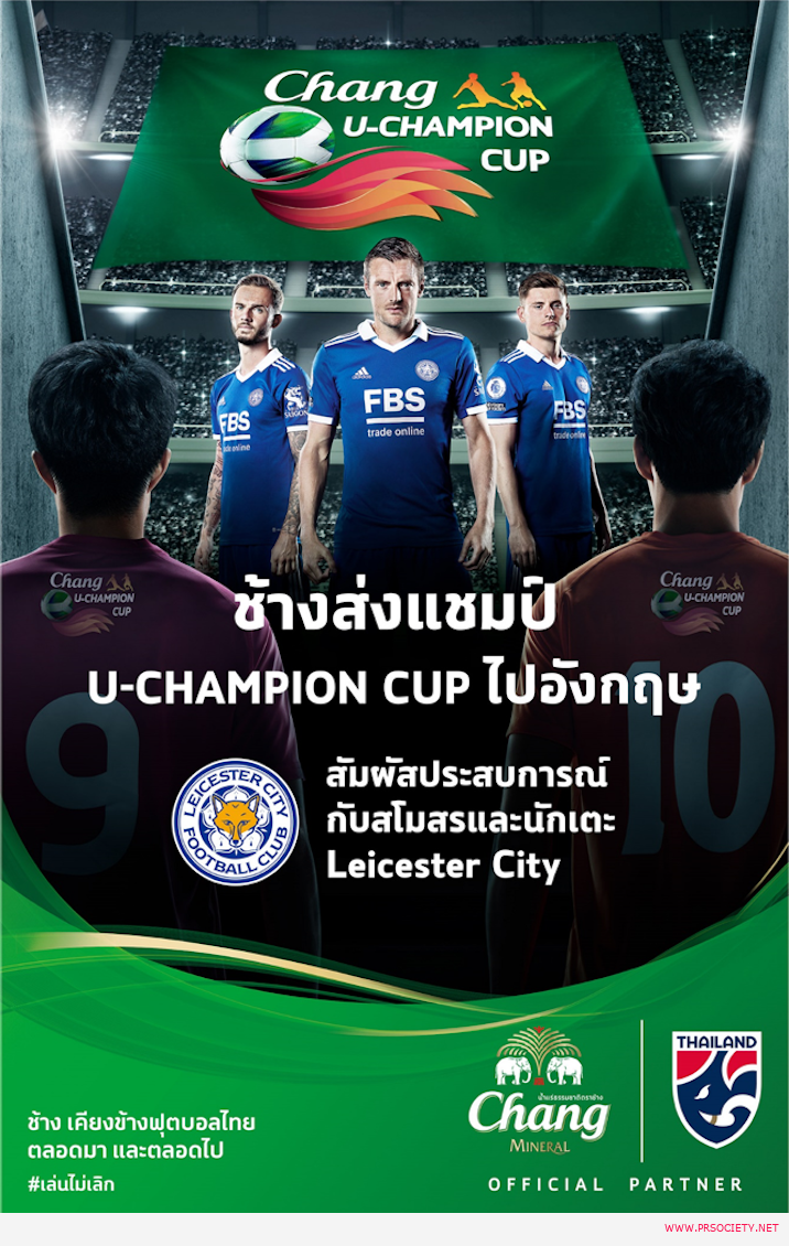 Chang U-Champion Cup 2023 KV