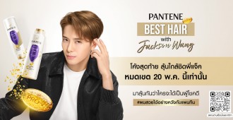 Pantene Best Hair with Jackson Wang