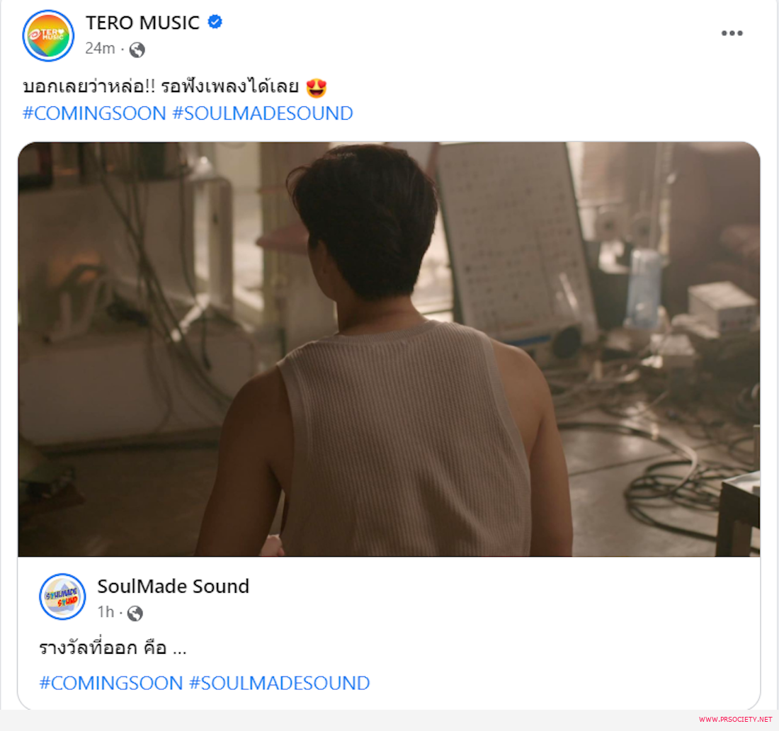 2.ค่ายSoulmade Sound+TERO MUSIC
