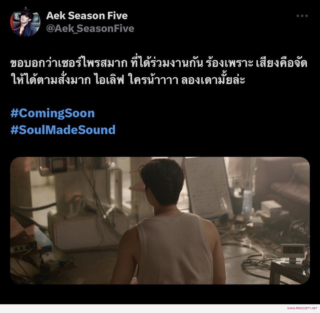3.TW เอกSeason5