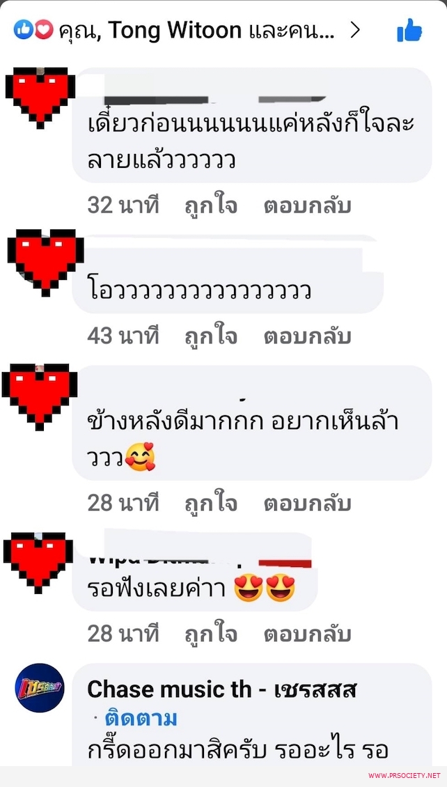 5.คอมเมนต์