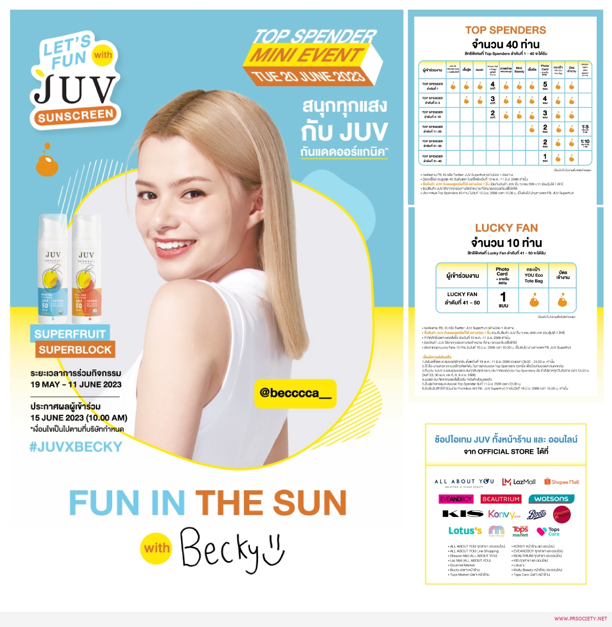 KV_Sunscreen_FN_TM