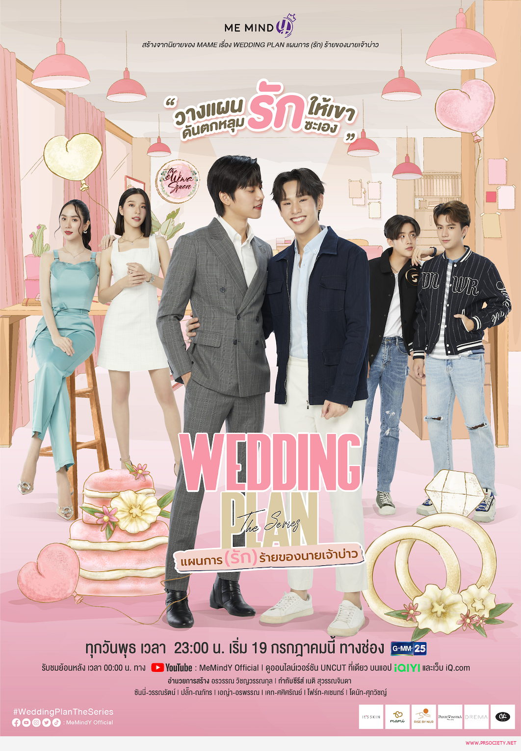 Poster-1 Wedding Plan