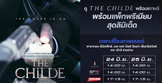 The Childe_รอบพิเศษ_คิมซอนโฮ